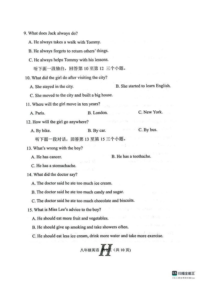 河南省南阳市唐河县2023-2024学年八年级上学期11月期中英语试题02