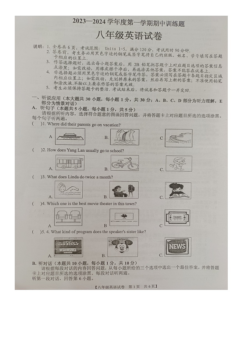 广东省湛江市廉江市第四中学2023-2024学年八年级上学期11月期中英语试题第1页