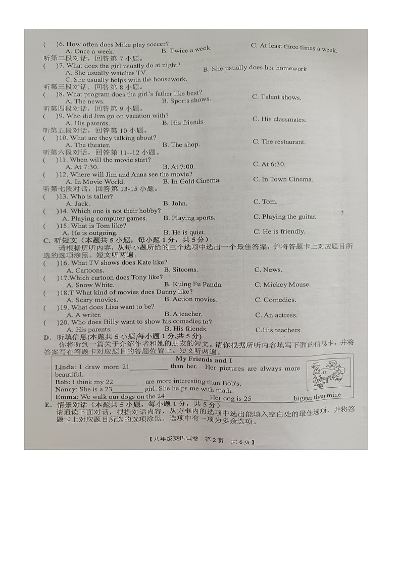 广东省湛江市廉江市第四中学2023-2024学年八年级上学期11月期中英语试题第2页