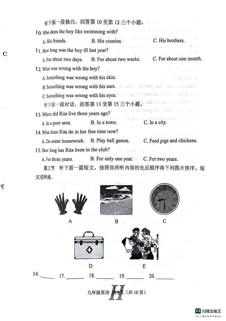 河南省南阳市唐河县2023-2024学年九年级上学期11月期中英语试题第2页
