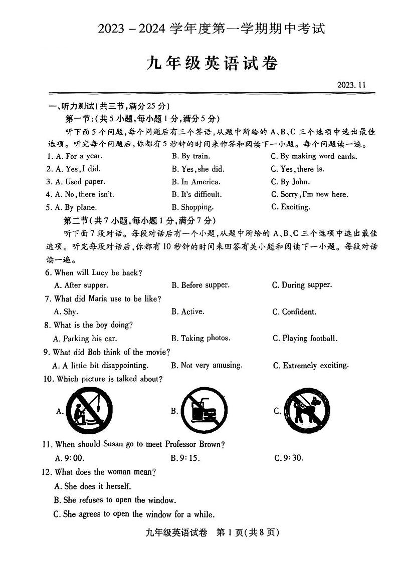 湖北省武汉市汉阳区2023-2024学年九年级上学期期中考试英语试题01