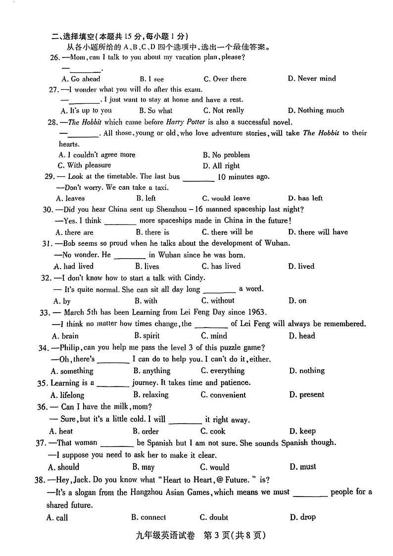 湖北省武汉市汉阳区2023-2024学年九年级上学期期中考试英语试题03