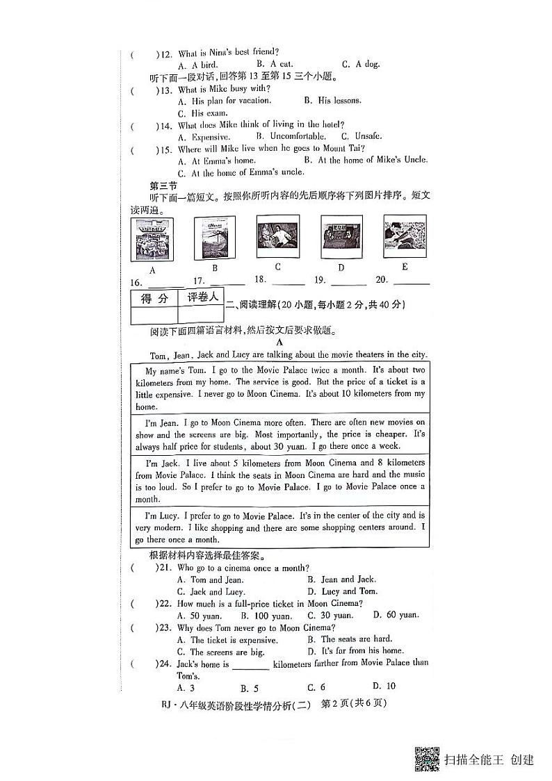 河南省漯河市召陵区2023-2024学年八年级上学期11月期中英语试题02