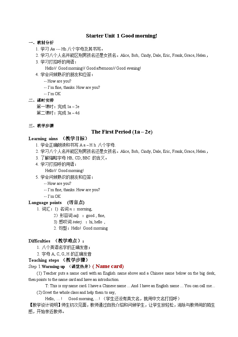 外研版英语七年级上册 Starter Module 1 Unit 1教案01