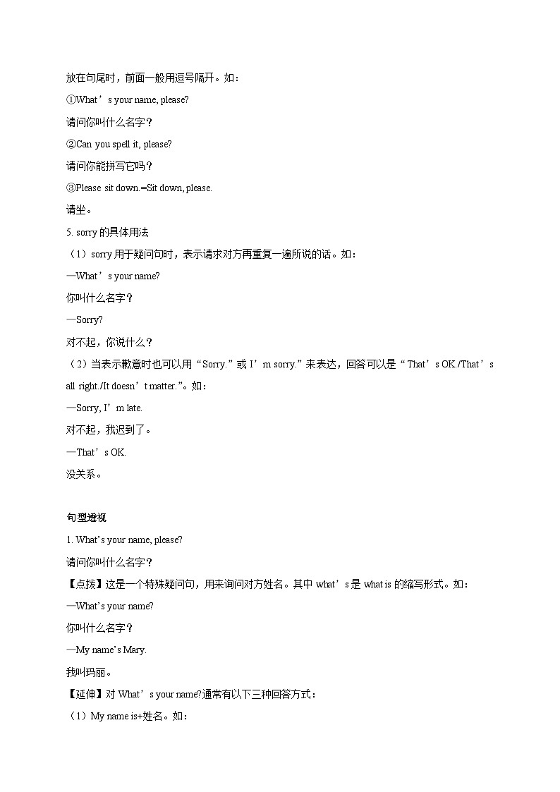 外研版英语七年级上册 Starter Module 1 Unit 2教案02