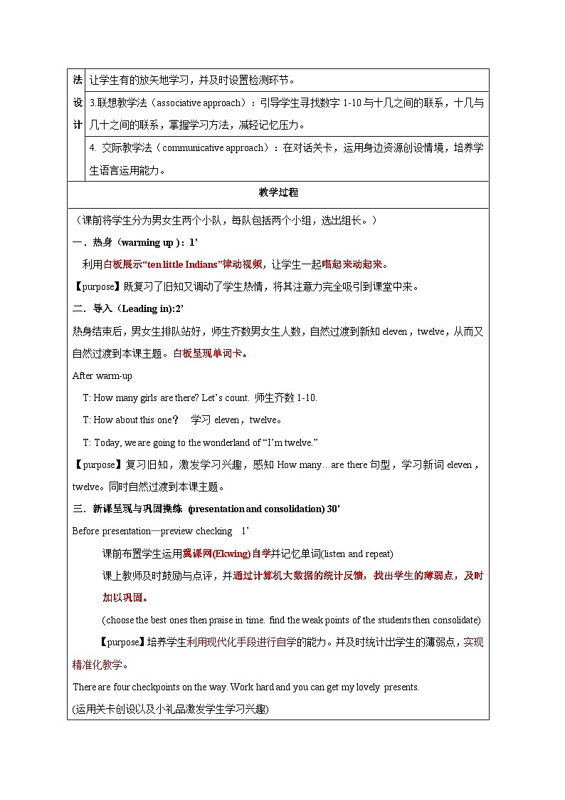 外研版英语七年级上册 Starter Module 2 Unit 3教案第2页