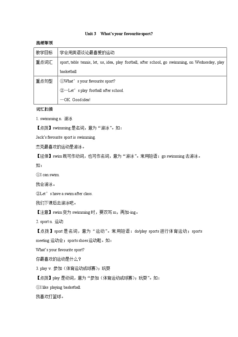 外研版英语七年级上册 Starter Module 4 Unit 3教案01