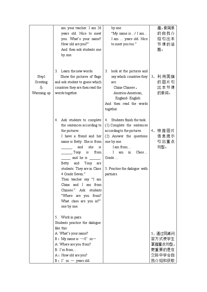 外研版英语七年级上册 Module 1 Unit 1教案02