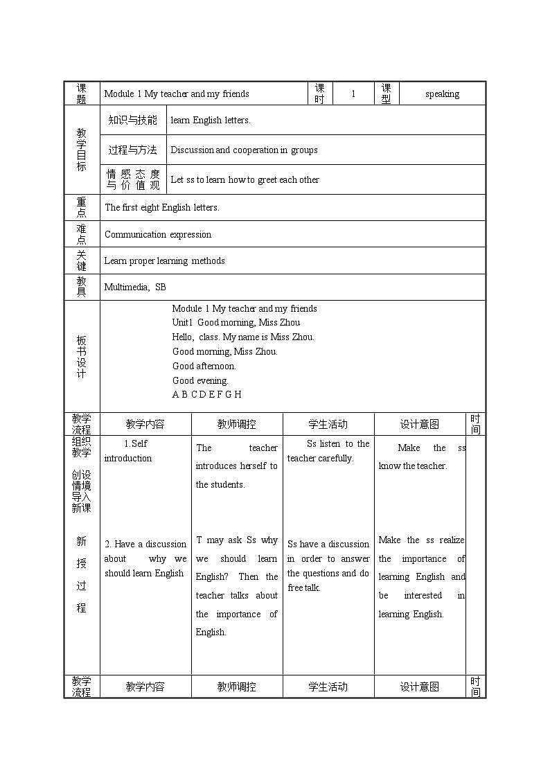外研版英语七年级上册 Module 1 Unit 3教案01