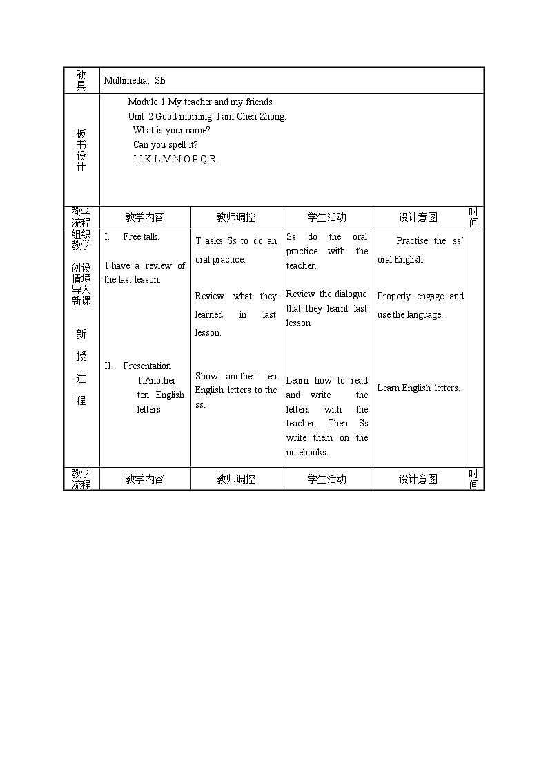 外研版英语七年级上册 Module 1 Unit 3教案03