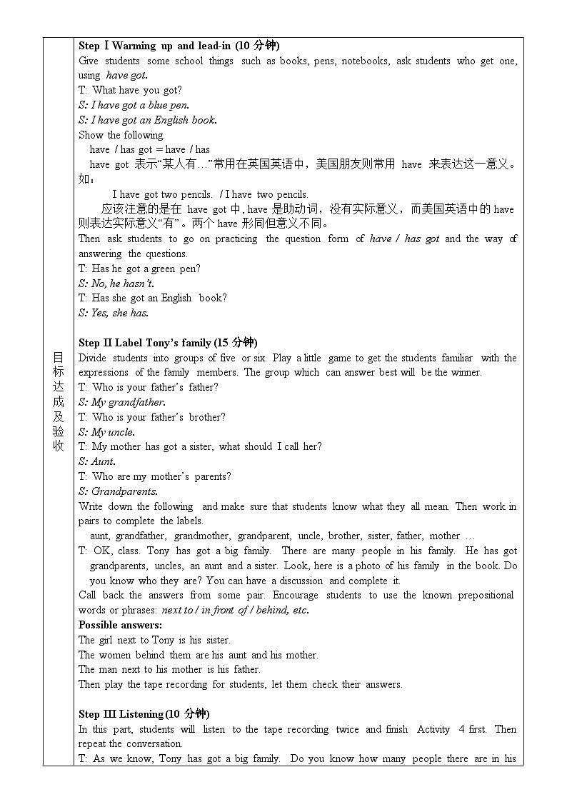 外研版英语七年级上册 Module 2 Unit 1教案02