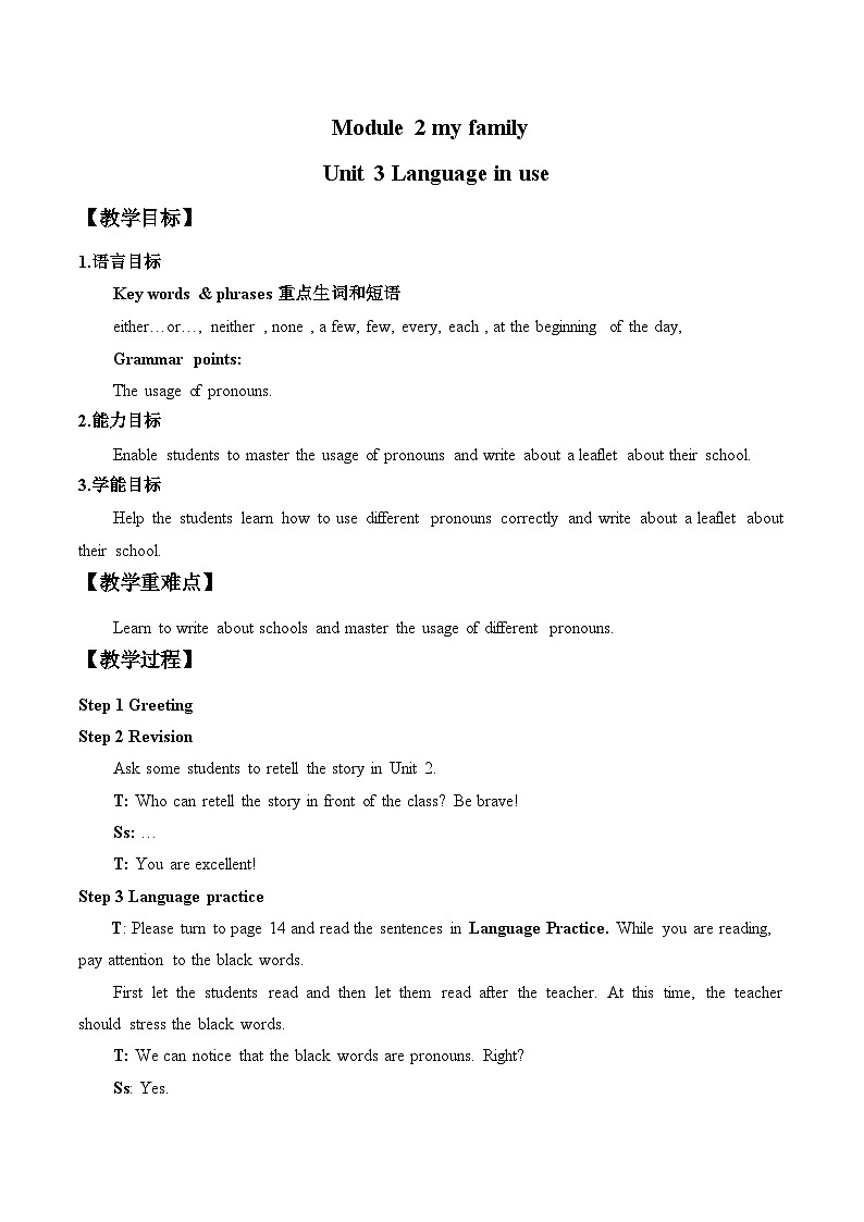 外研版英语七年级上册 Module 2 Unit 3教案01