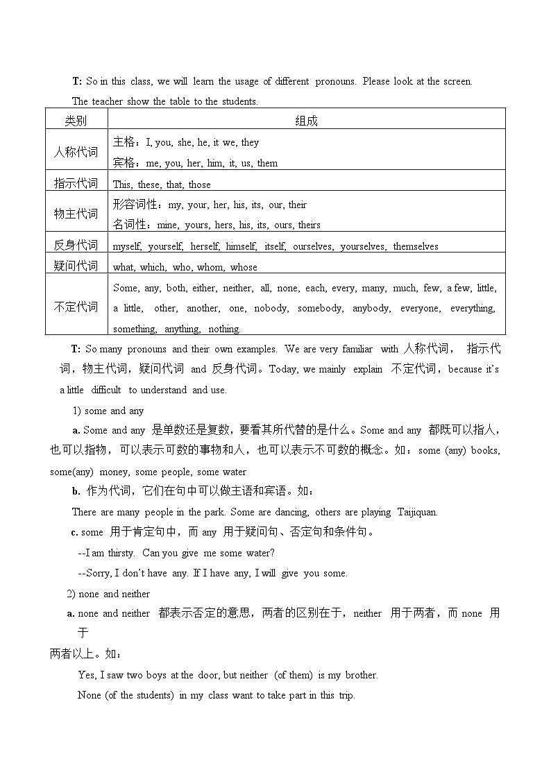 外研版英语七年级上册 Module 2 Unit 3教案02
