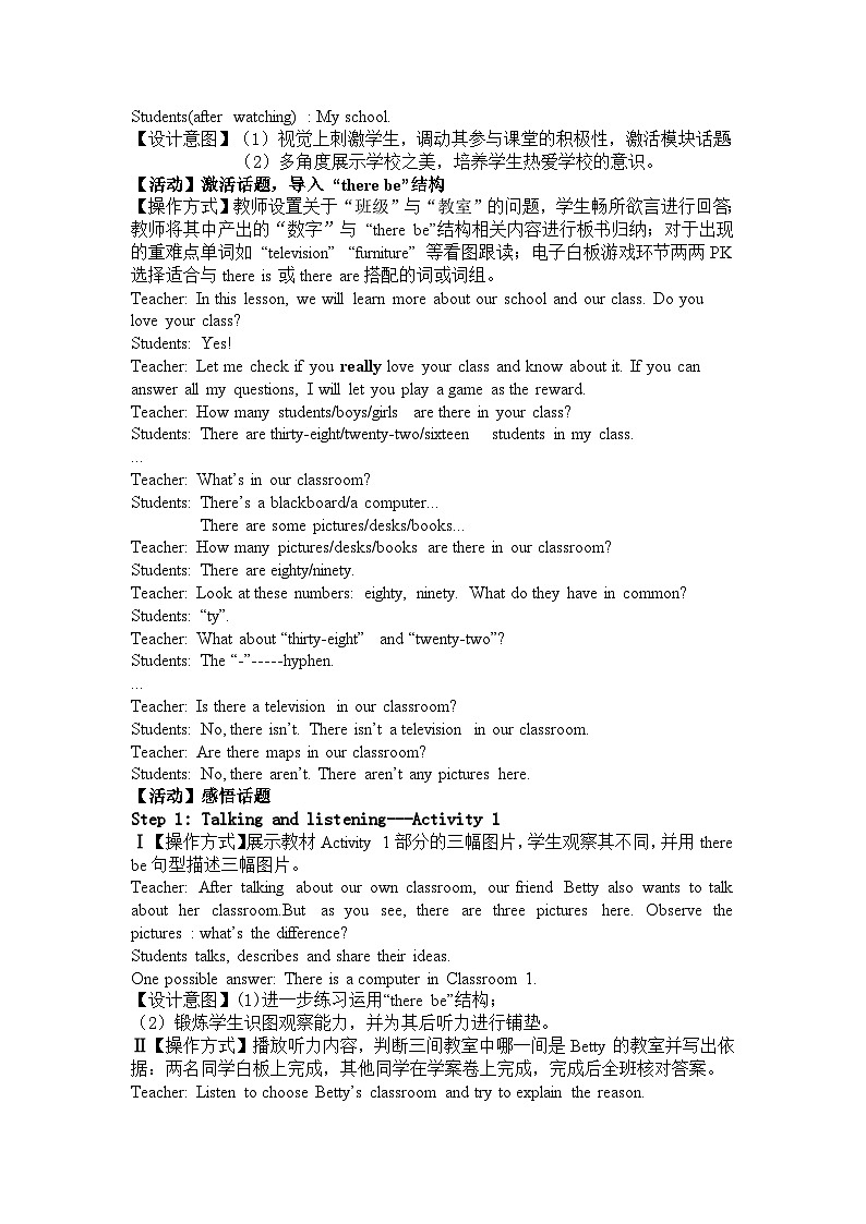 外研版英语七年级上册 Module 3 Unit 1教案第2页