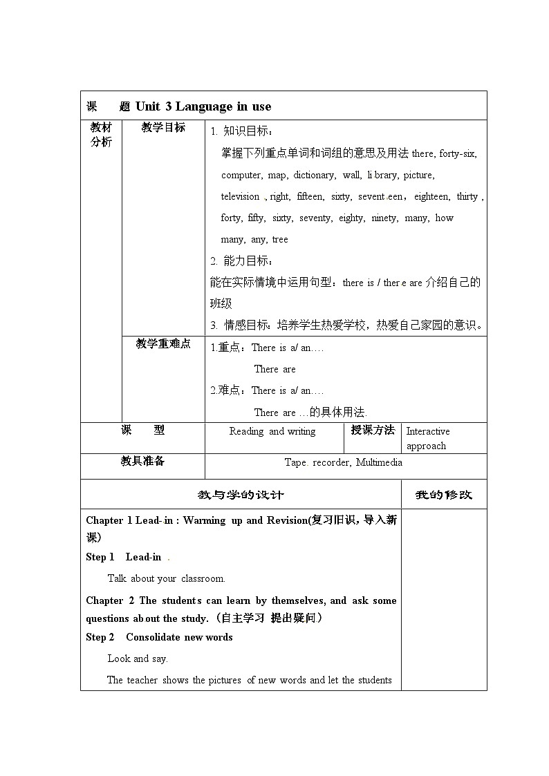 外研版英语七年级上册 Module 3 Unit 3教案01