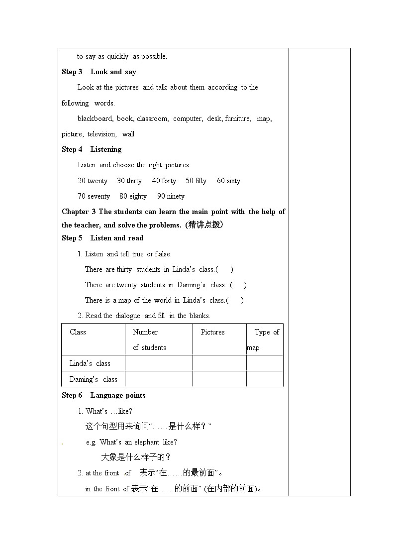 外研版英语七年级上册 Module 3 Unit 3教案02