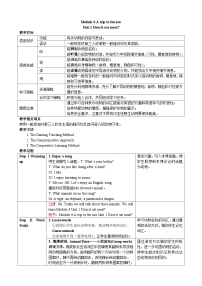 外研版 (新标准)七年级上册Unit 1 Does it eat meat?教案