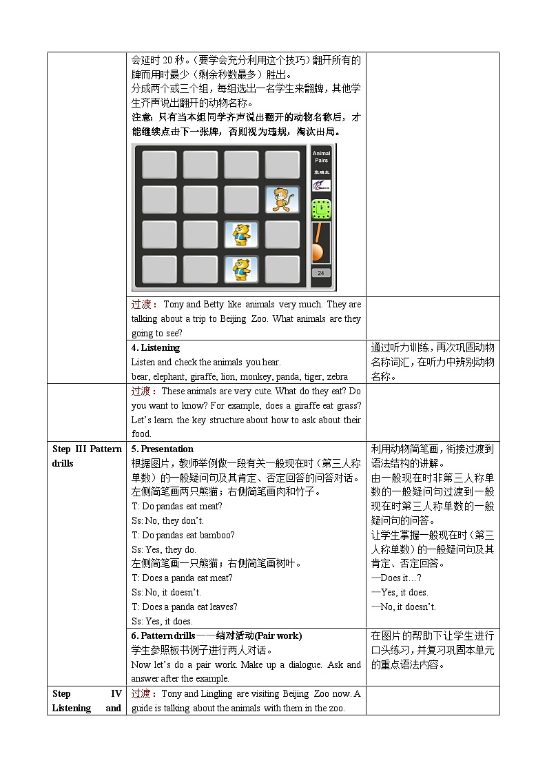 外研版英语七年级上册 Module 6 Unit 1教案02