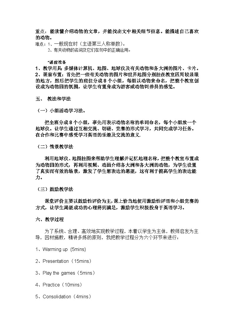 外研版英语七年级上册 Module 6 Unit 2教案02