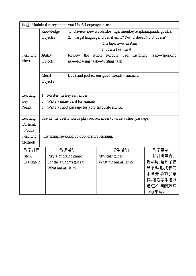 外研版英语七年级上册 Module 6 Unit 3教案01