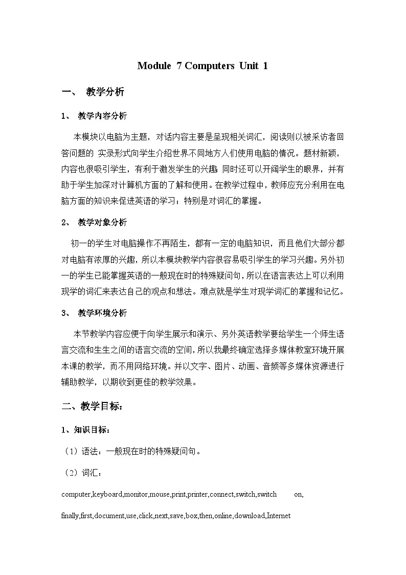 外研版英语七年级上册 Module 7 Unit 1教案01