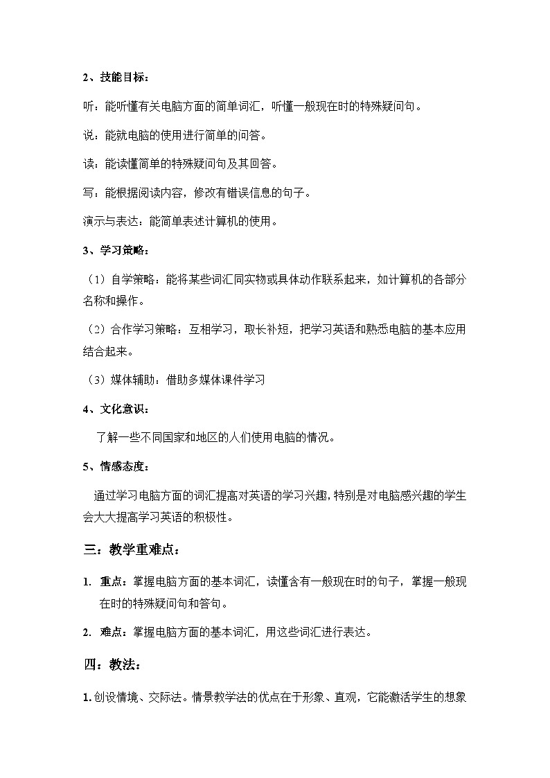 外研版英语七年级上册 Module 7 Unit 1教案02