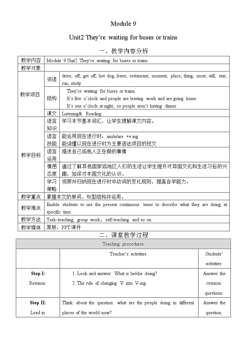 外研版英语七年级上册 Module 9 Unit 2教案01