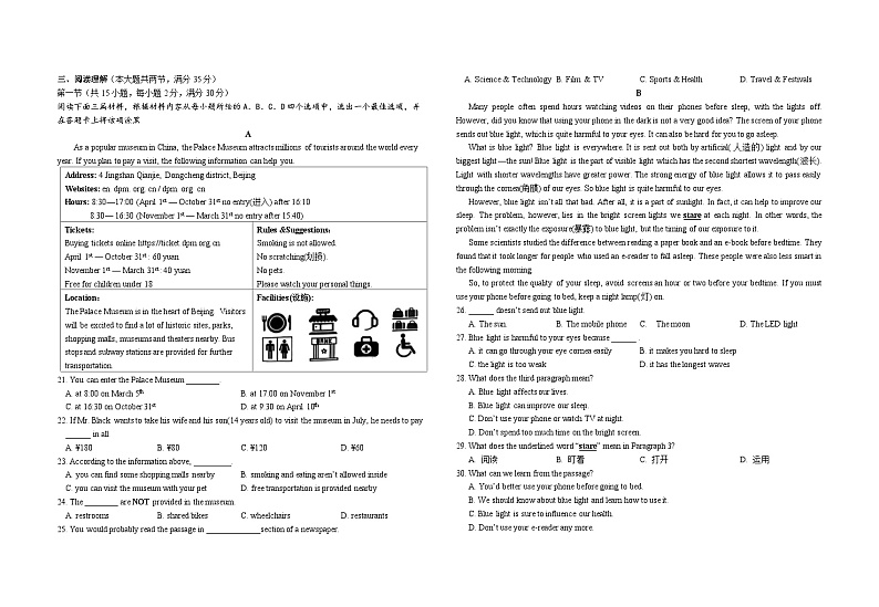 湖北省襄阳市第三十一中学2023-2024学年九年级上学期期中考试英语试题第2页