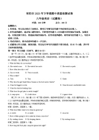 湖南省永州市祁阳市2023-2024学年八年级上学期期中质量检测英语试题