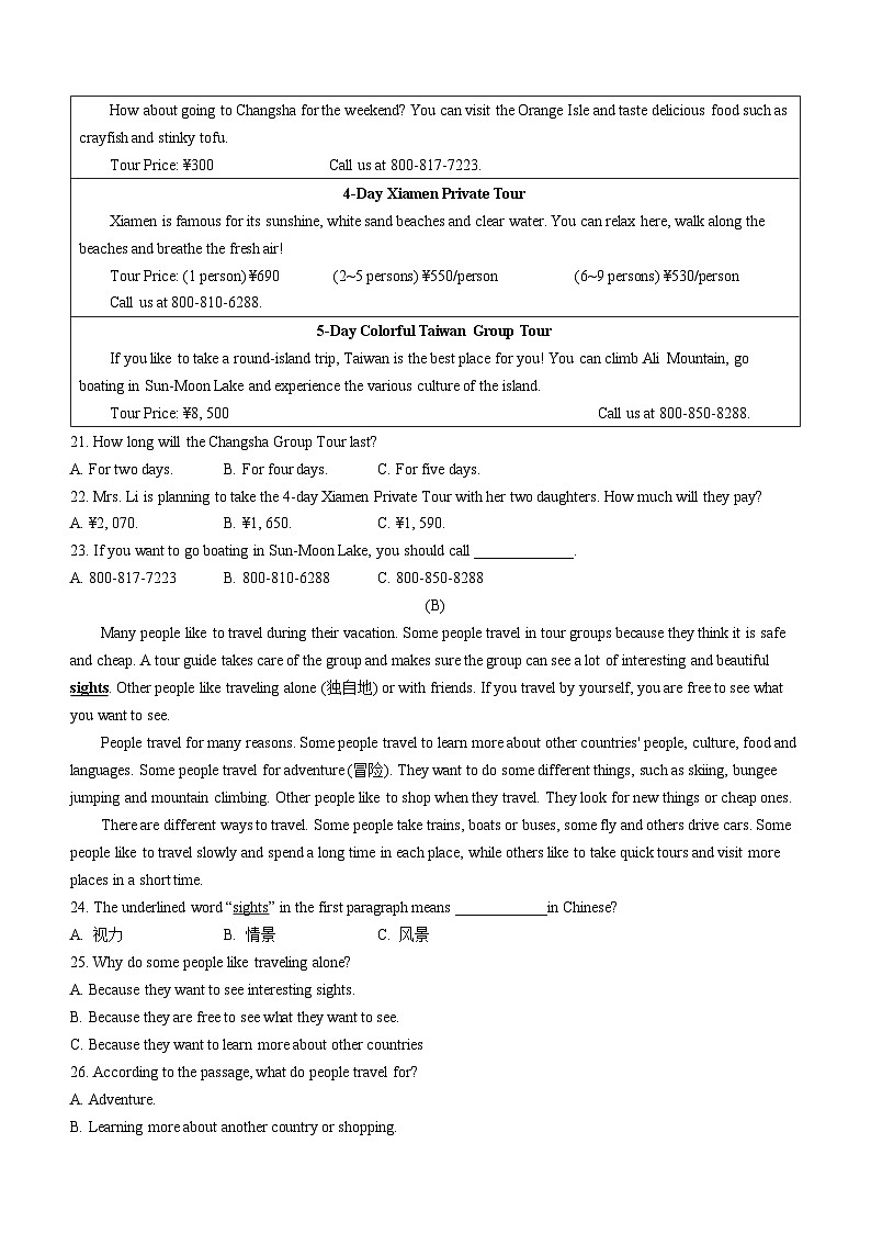 湖南省永州市祁阳市2023-2024学年八年级上学期期中质量检测英语试题第3页