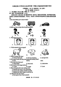 江苏省扬州市江都区第三中学2023-2024学年八年级上学期期中英语试卷