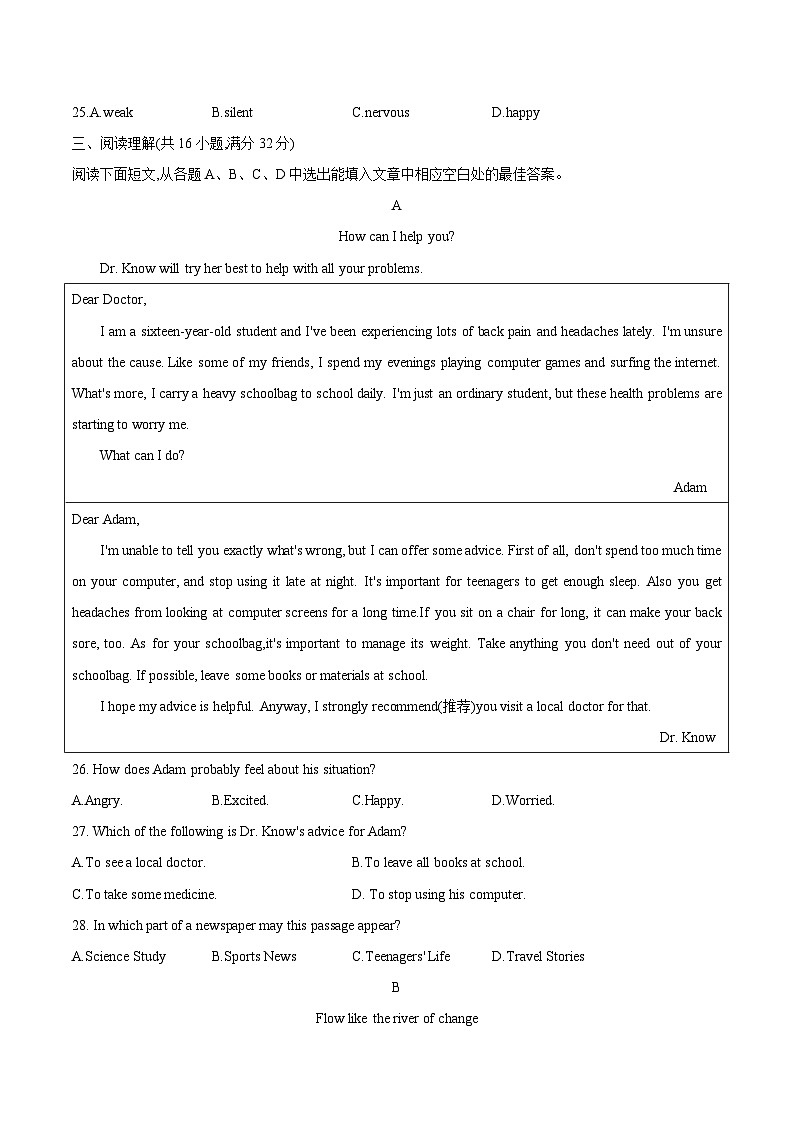 山东省淄博市2023-2024学年八年级上学期期中英语试题03