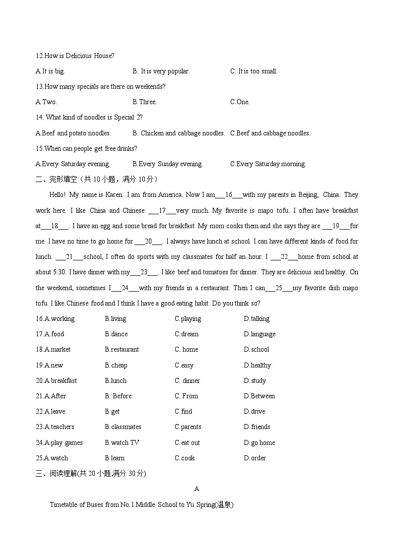山东省淄博市临淄区2023-2024学年七年级上学期11月期中英语试题02