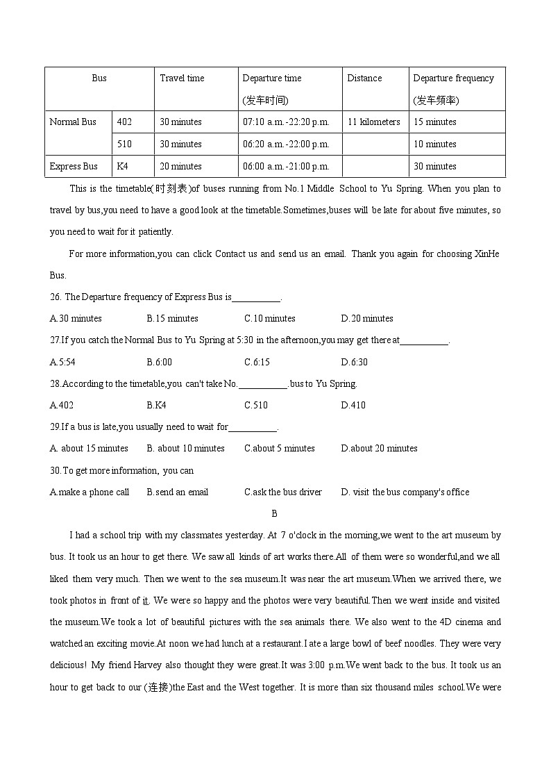 山东省淄博市临淄区2023-2024学年七年级上学期11月期中英语试题03