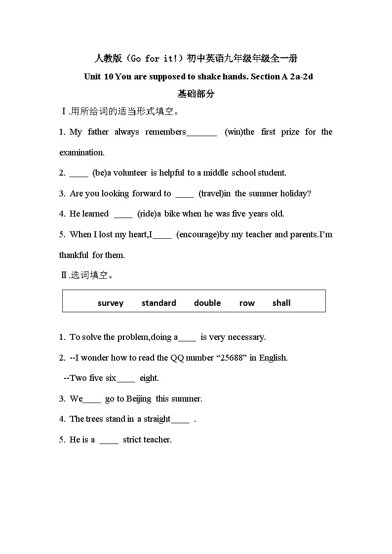 【核心素养目标】人教版初中英语九年级全册 Unit 14 I remember meeting all of you in Grade 7 Section A 2a-2d课件+教案+同步练习（含反思和答案）01