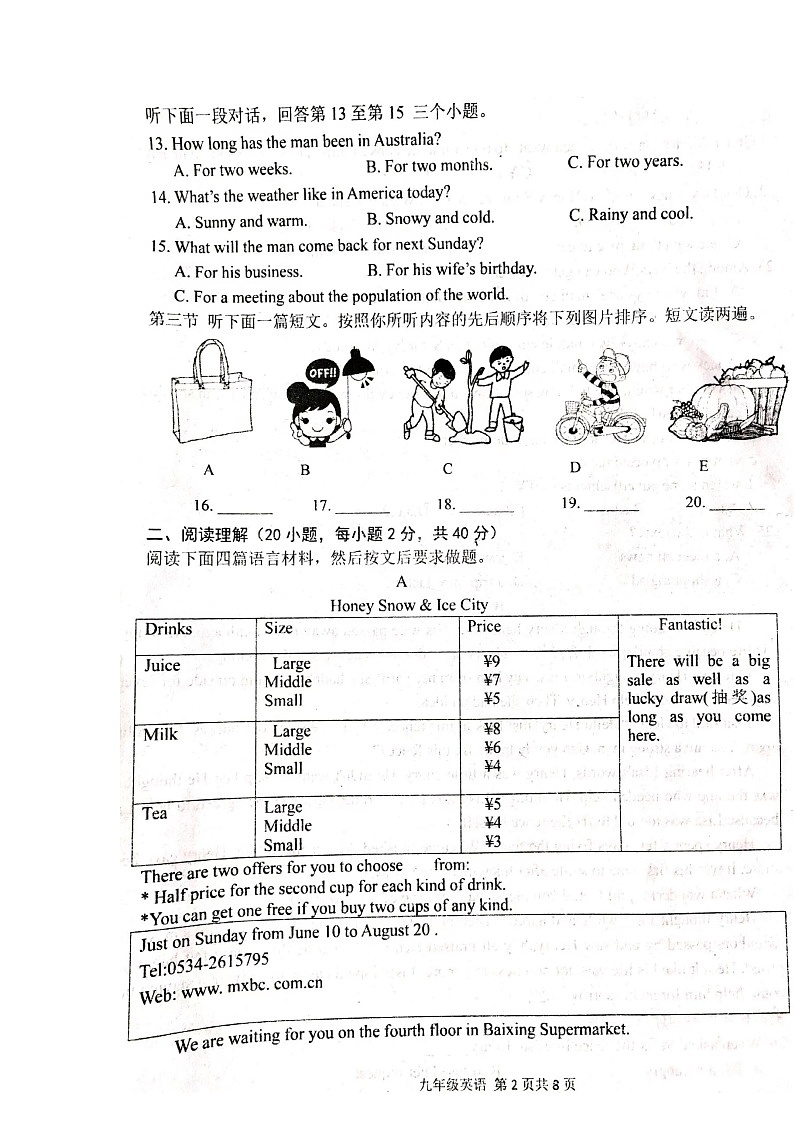 河南省周口市郸城县2023-2024学年九年级上学期11月期中英语试题02