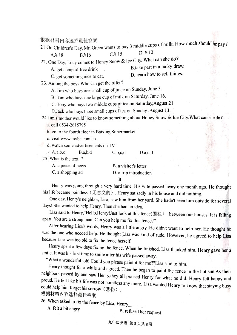 河南省周口市郸城县2023-2024学年九年级上学期11月期中英语试题03