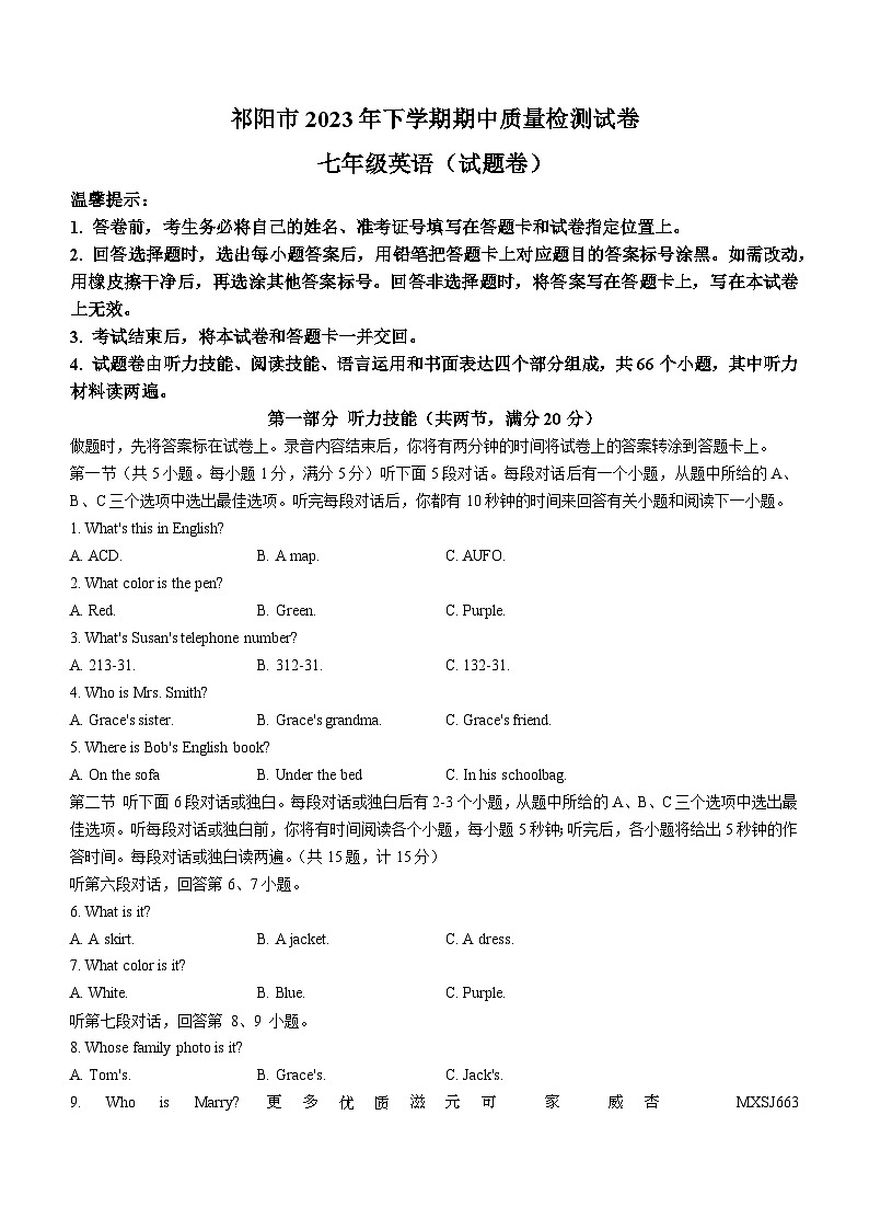 湖南省永州市祁阳市2023-2024学年七年级上学期期中质量检测英语试题第1页