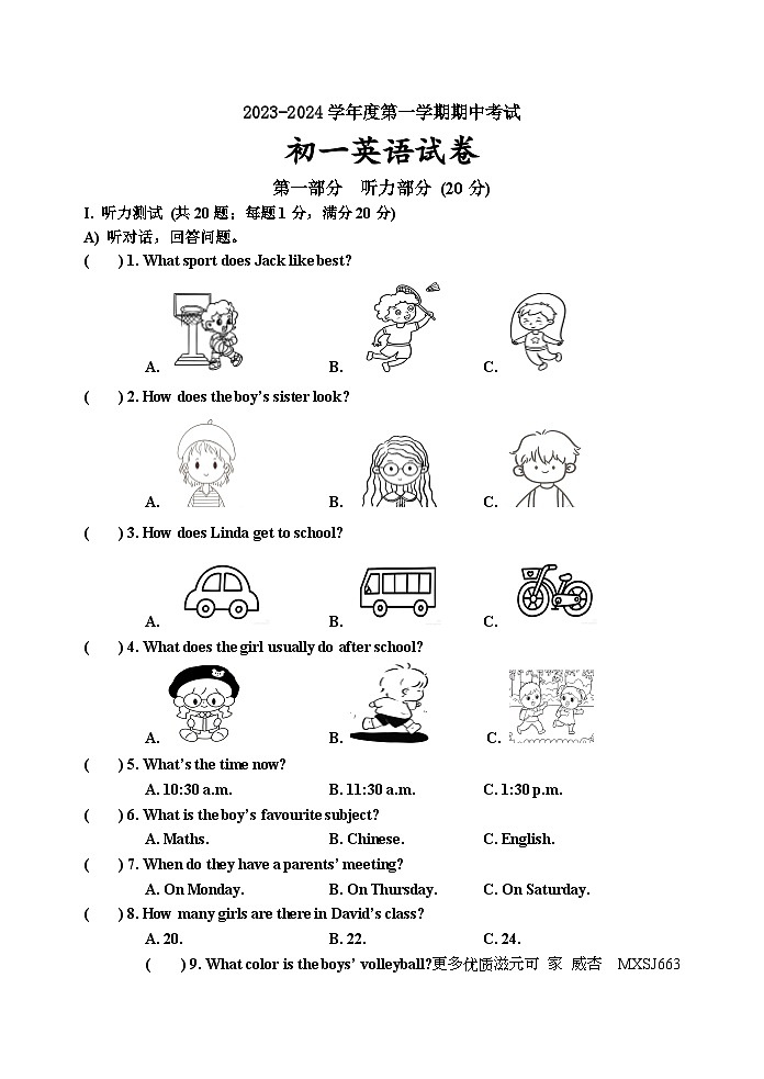 江苏省淮安市江苏省淮安市开明中学教育集团2023-2024学年七年级上学期11月期中英语试题第1页