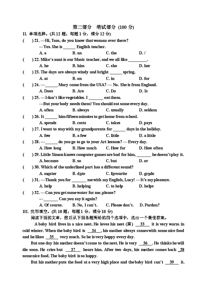 江苏省淮安市江苏省淮安市开明中学教育集团2023-2024学年七年级上学期11月期中英语试题第3页