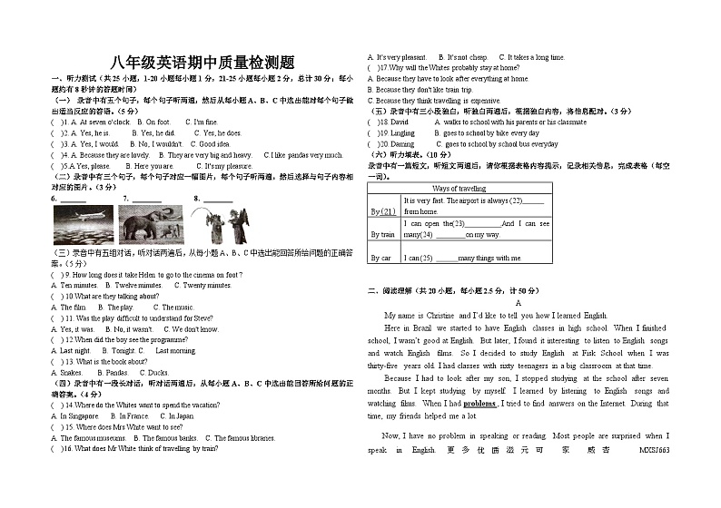 山东省德州市武城县2023-2024学年八年级上学期期中考试英语试题第1页