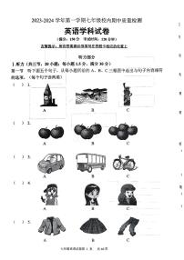 福建省福清第一中学2023-2024学年七年级上学期期中英语试卷