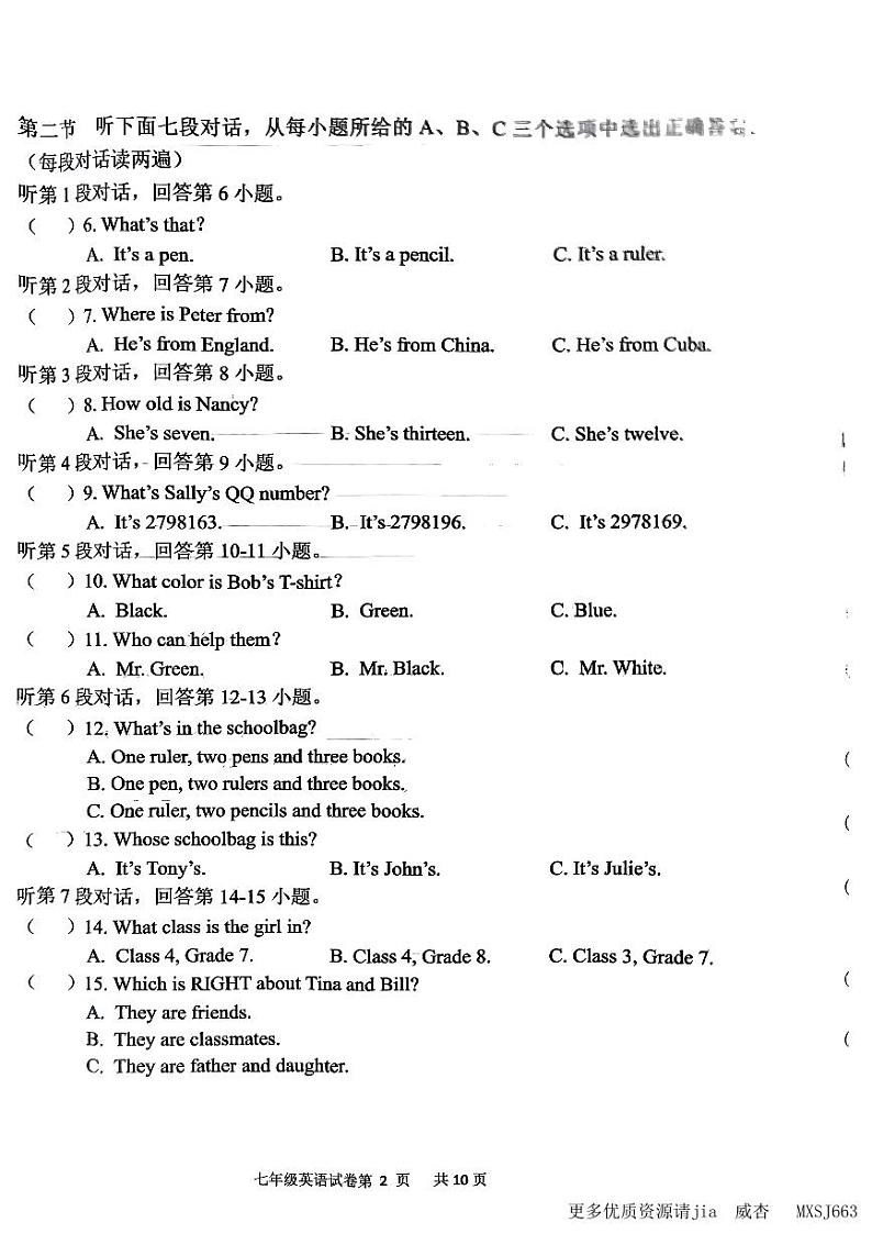 福建省福清第一中学2023-2024学年七年级上学期期中英语试卷02