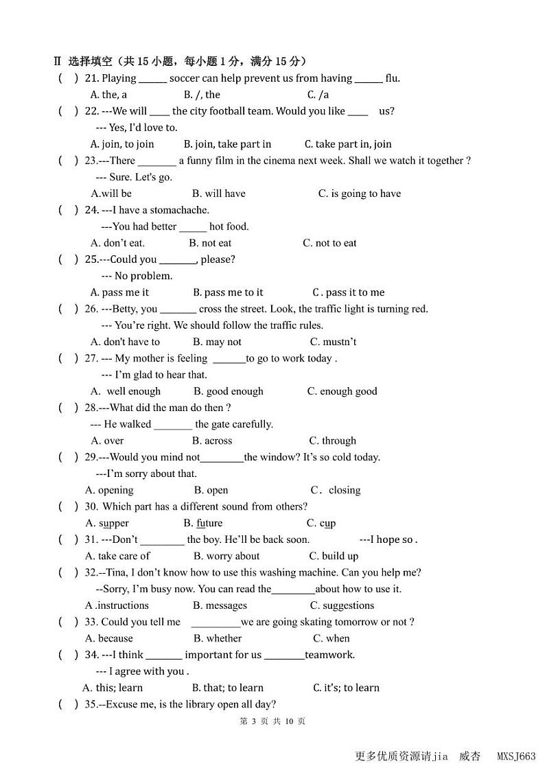 福建省平潭县一中教研片2023-2024学年八年级上学期期中英语试卷03