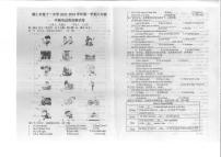 贵州省铜仁市第十一中学2023-2024学年八年级上学期期中质量监测英语试卷