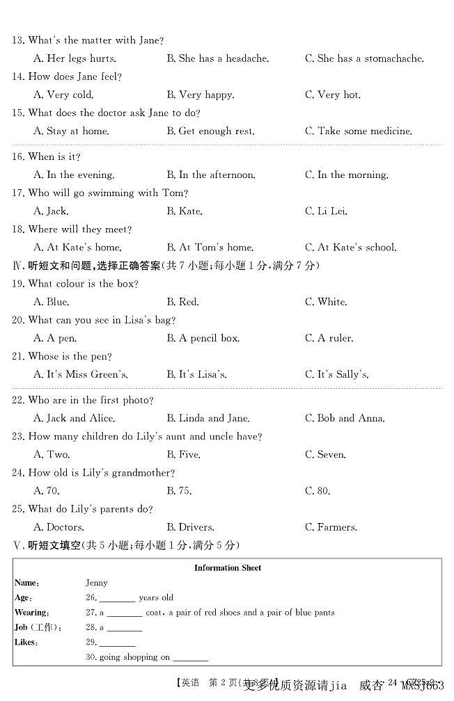 河北省保定市安新县2023-2024学年七年级上学期期中考试英语试题02