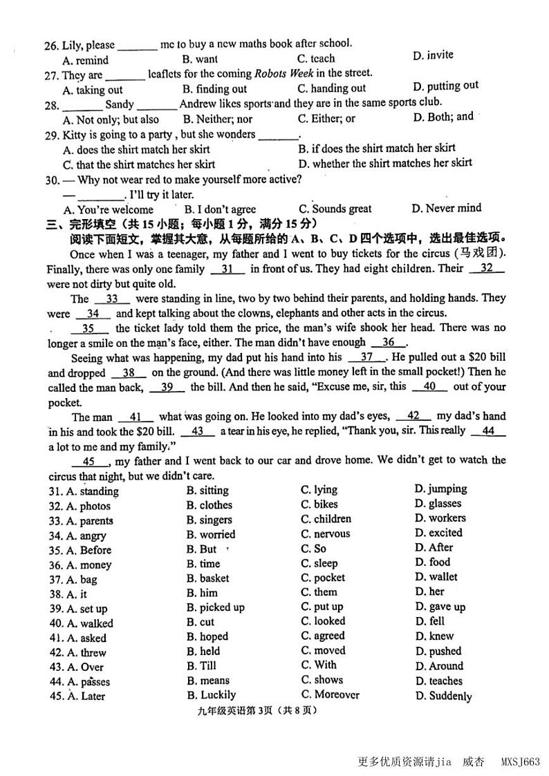 江苏省连云港海州2023-2024学年九年级上学期期中考试英语试卷第3页