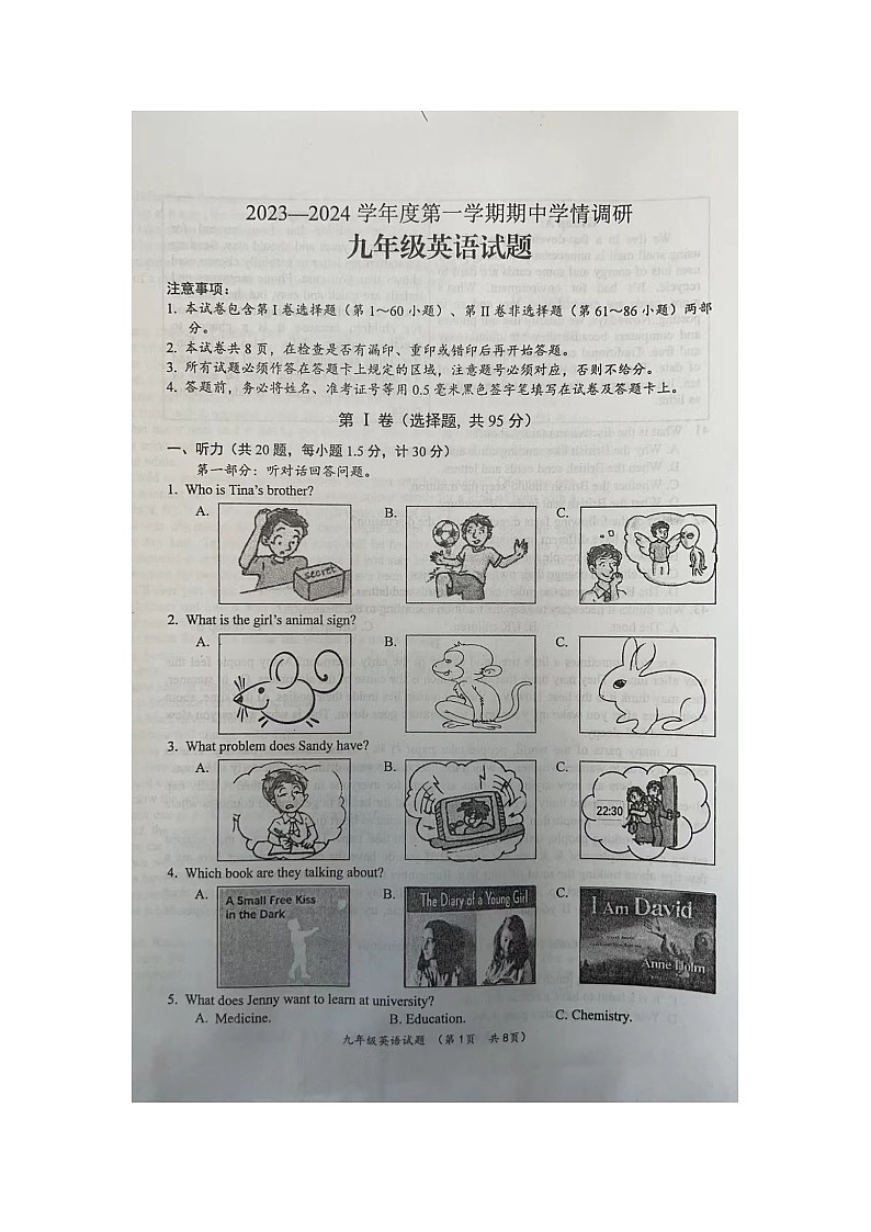 江苏省盐城市滨海县2023-2024学年九年级上学期11月期中英语试题01