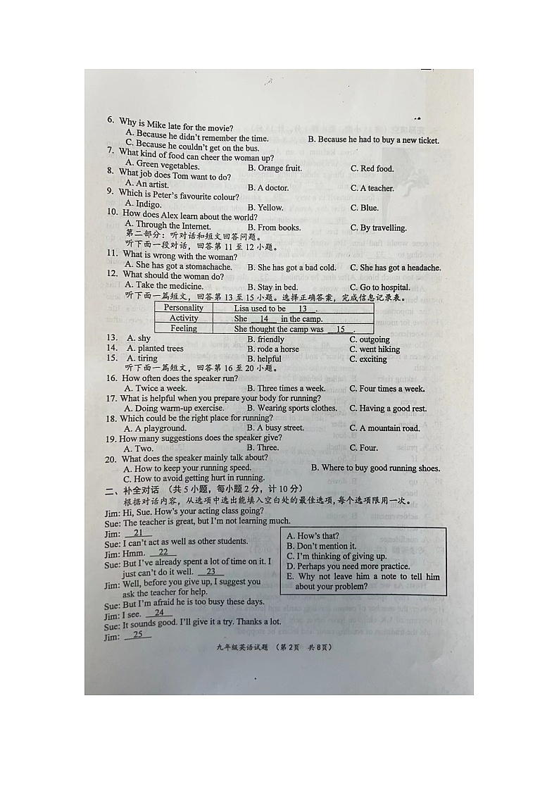 江苏省盐城市滨海县2023-2024学年九年级上学期11月期中英语试题02