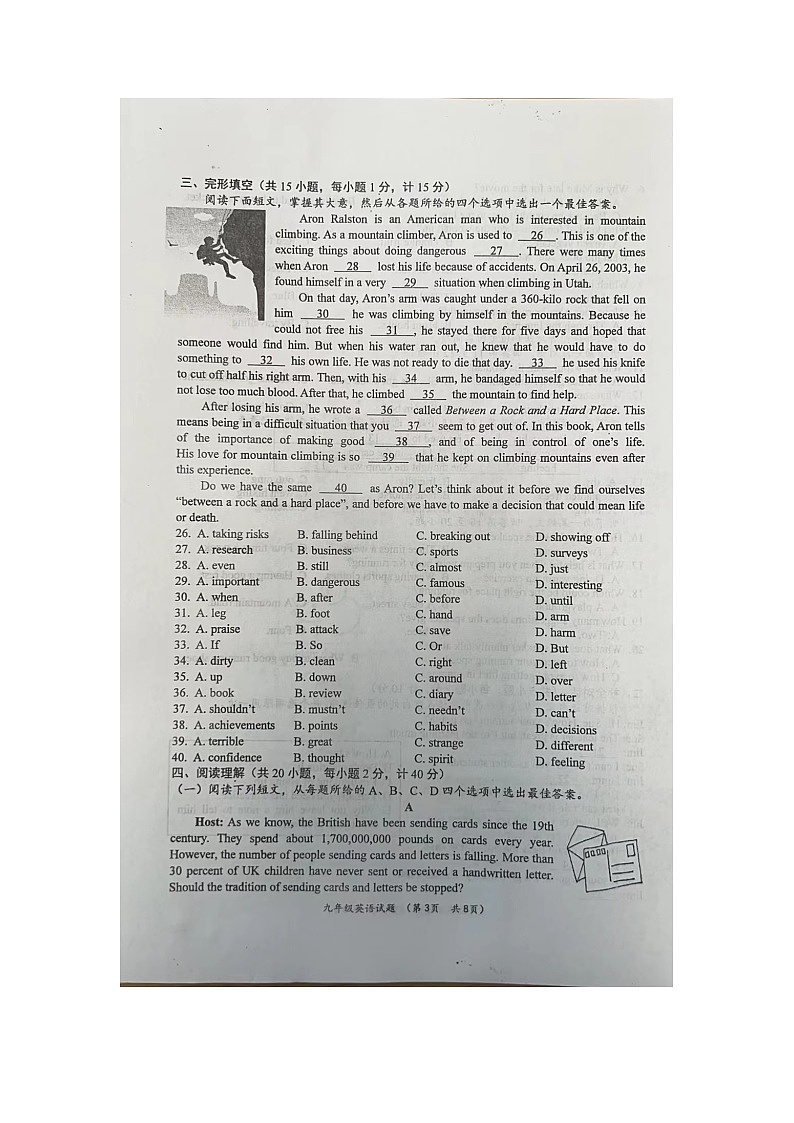 江苏省盐城市滨海县2023-2024学年九年级上学期11月期中英语试题03